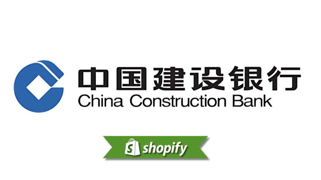 Shopify + China Construction Bank: Guia de Pagamento para Comerciantes