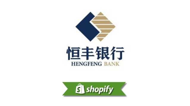 Shopify + Hengfeng Bank: Guia de Pagamento para Comerciantes Chineses